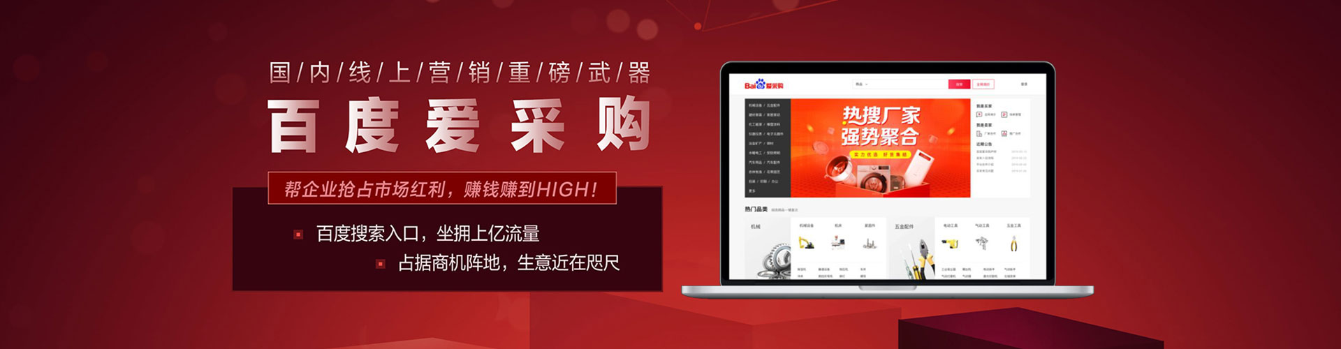 前郭尔罗斯百度开户高返点